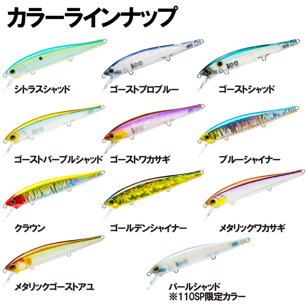 Yo-Zuri R1362-HBSN: Hardcore Minnow Flat 110Sp 110Mm 4-3/8", Blue Shiner