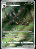 2025 Light Play Pokemon Umbreon 06 15/15 AR Gem Pack 3 CBB3C Simplified Chinese