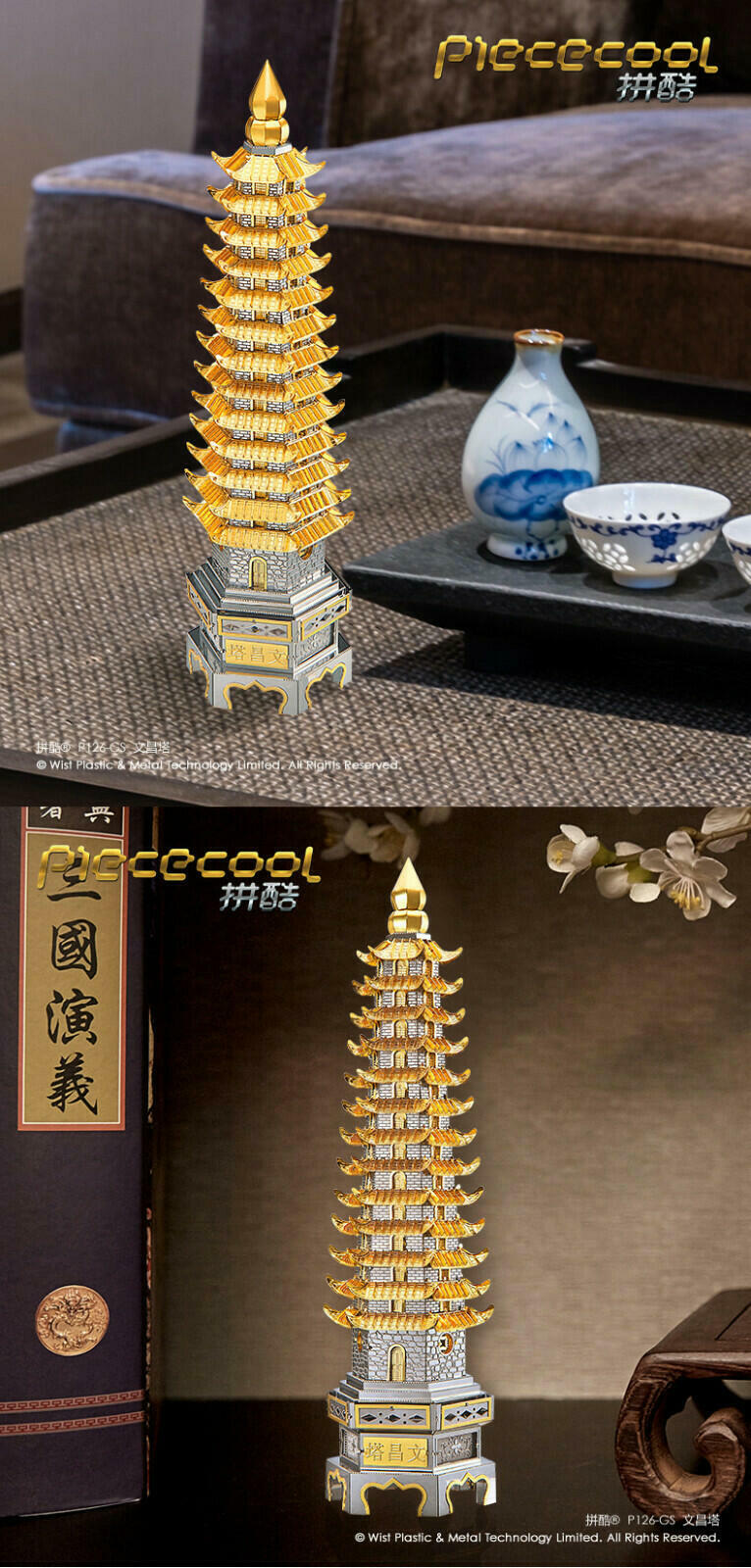 Wen Chang Tower 3D Metal Toy Puzzle Model Kit
