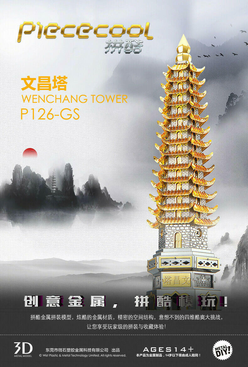 Wen Chang Tower 3D Metal Toy Puzzle Model Kit