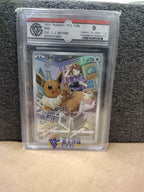 Pokemon Japanese VMAX Climax
