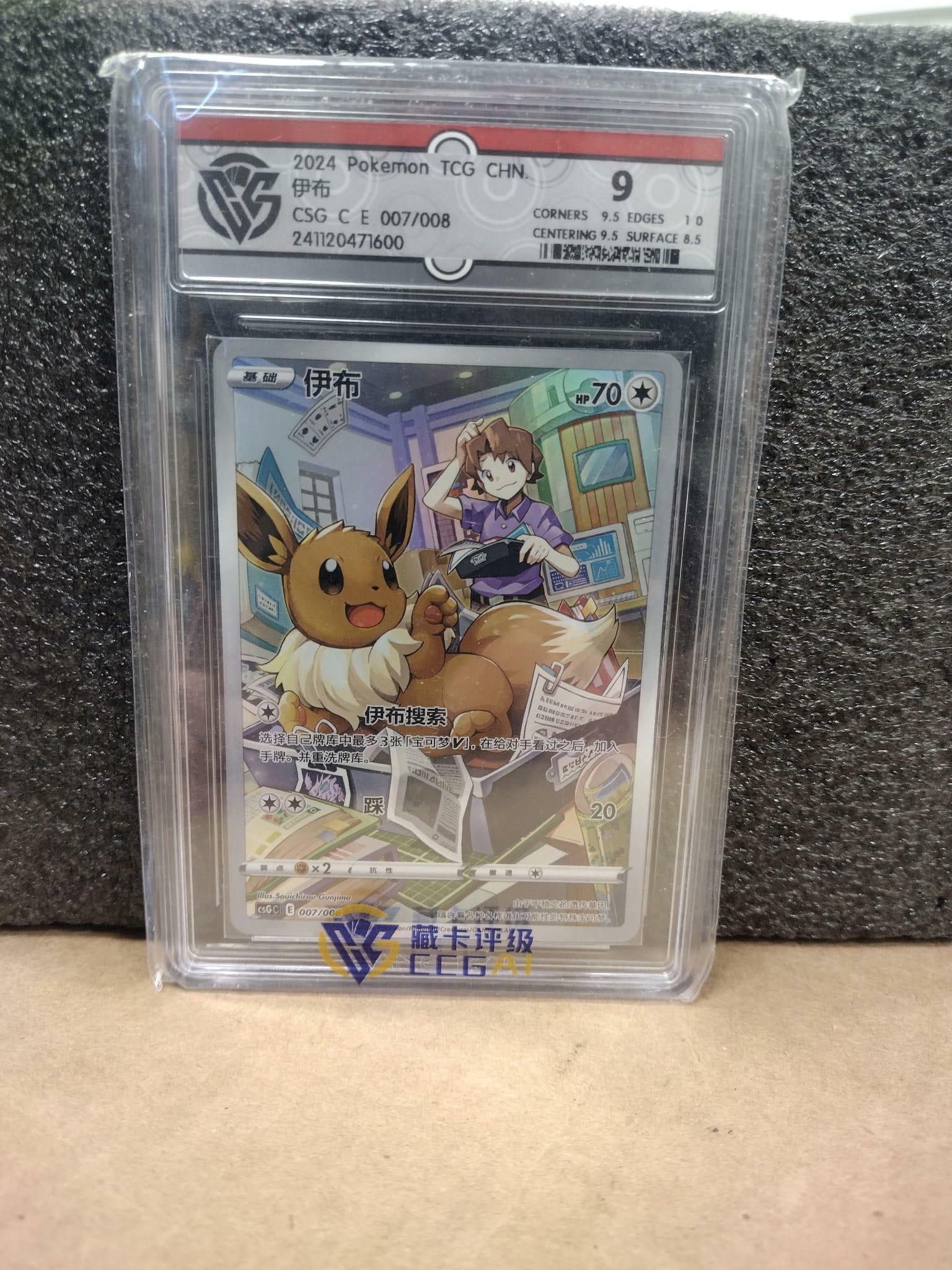 Pokemon Japanese VMAX Climax